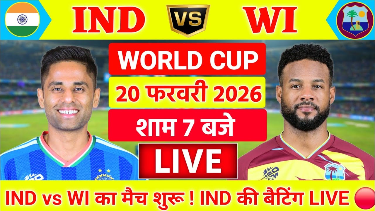 India vs West Indies ICC T20 World Cup Live | IND vs WI Live Match | Live Cricket Match Today 