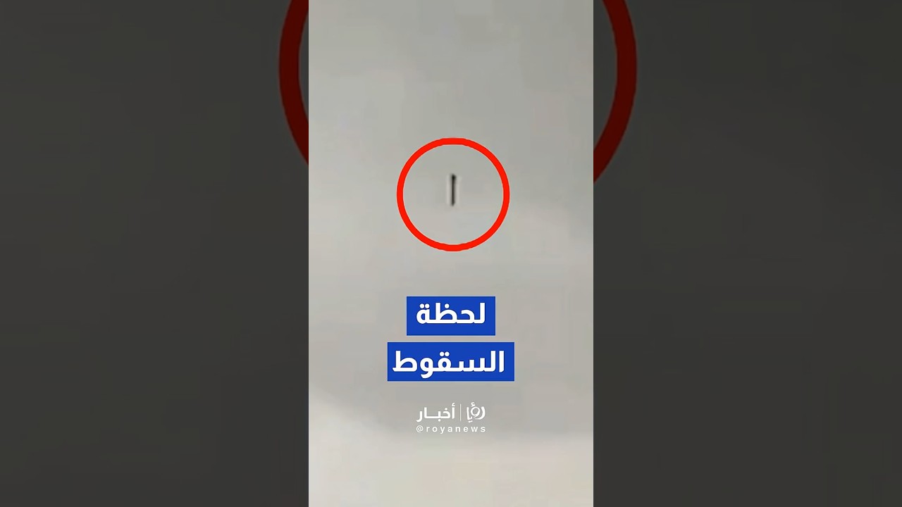 لحظة  سقوط شظية مقذوف صاروخي في منطقة جبل الأمير حسن في الزرقاء#shortvideo #shorts #short