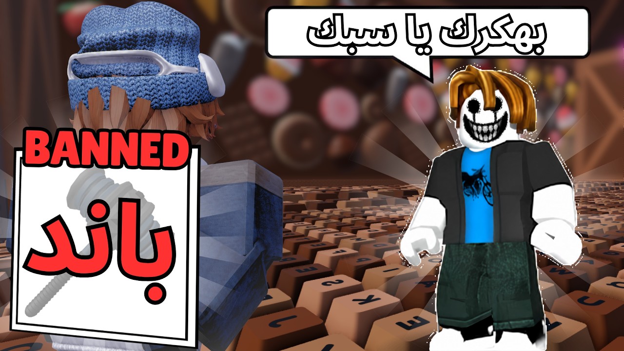 انسرقت من اقوى هكر وانتقمت منه وبندت حسابه في ماب الكيبورد 😈 ! Keyboard Escape