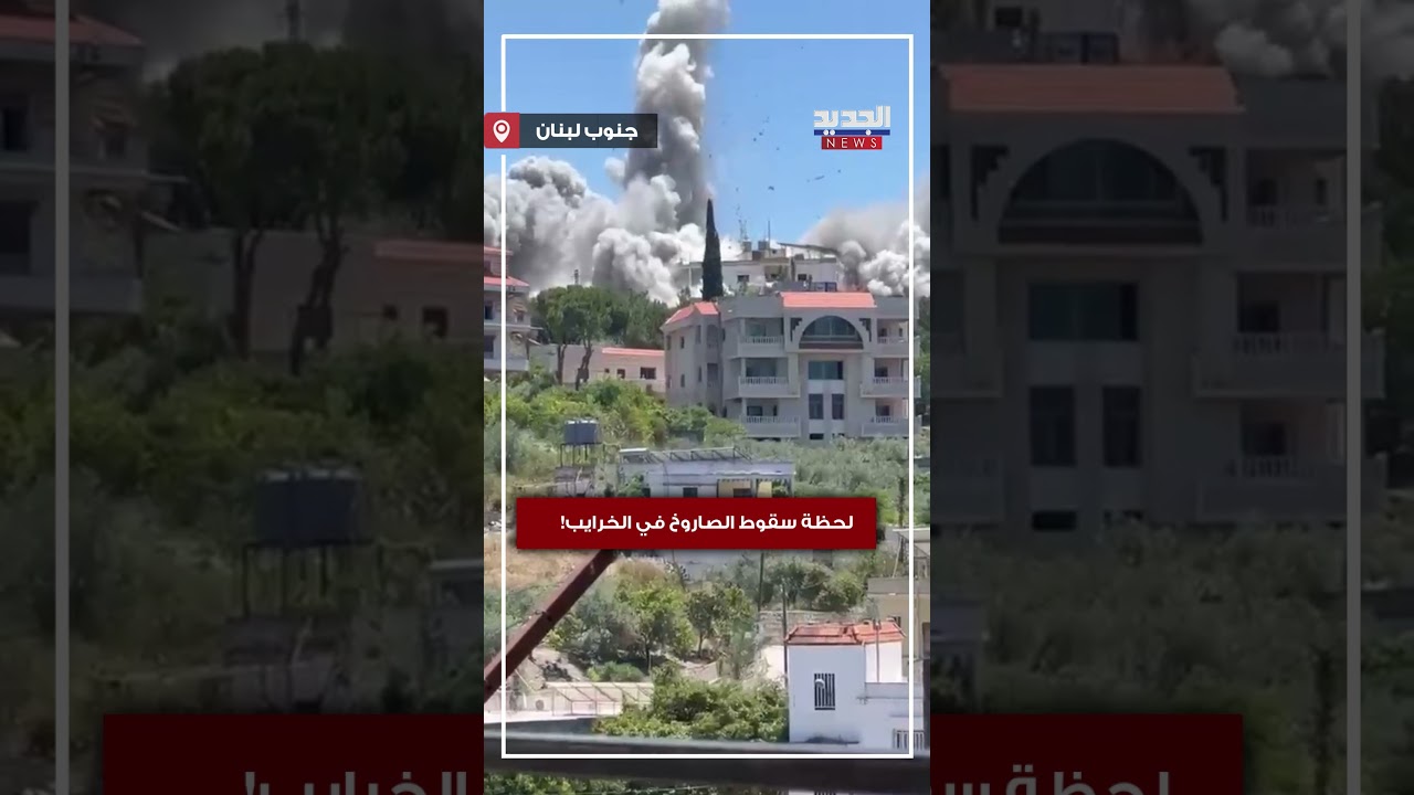 في الخرايب.. لحظة سقوط الصاروخ!