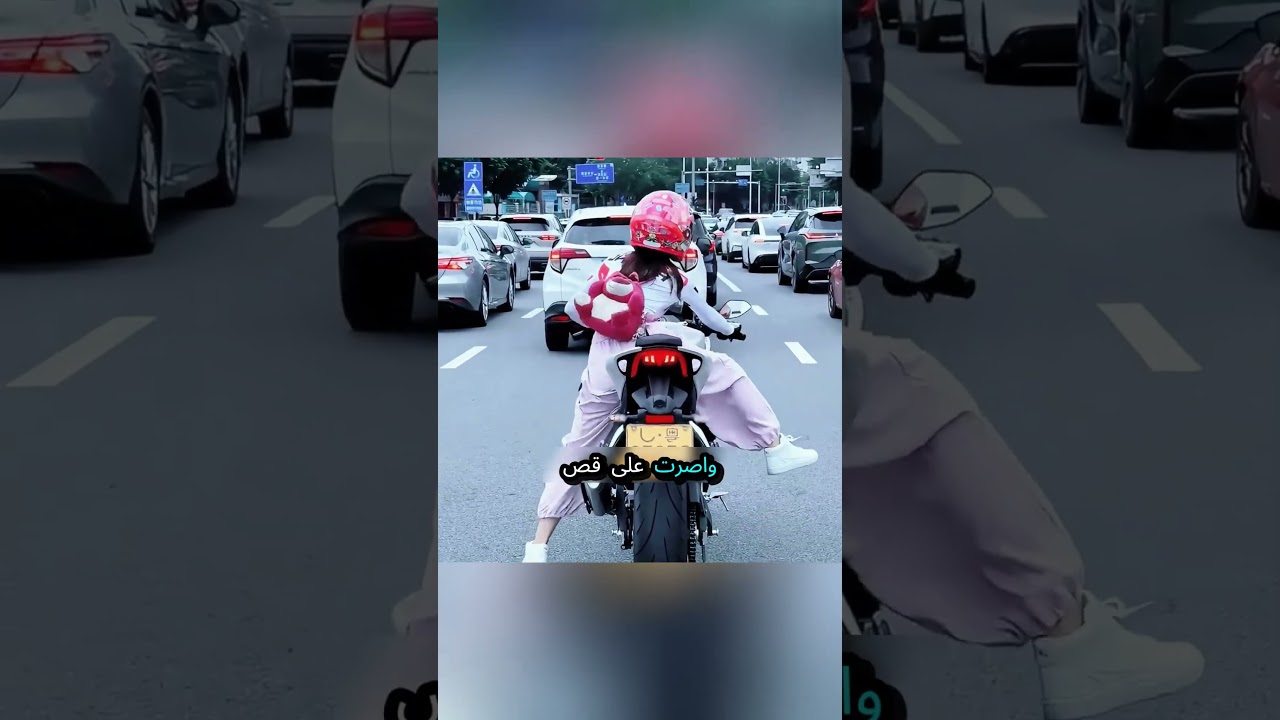 البنت صاحبة الدراجة الخارقة! #trending #viral #shortvideo