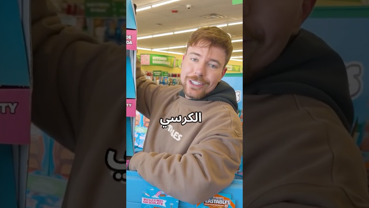 ايشو سبيد صار يقلد مستر بيسـت