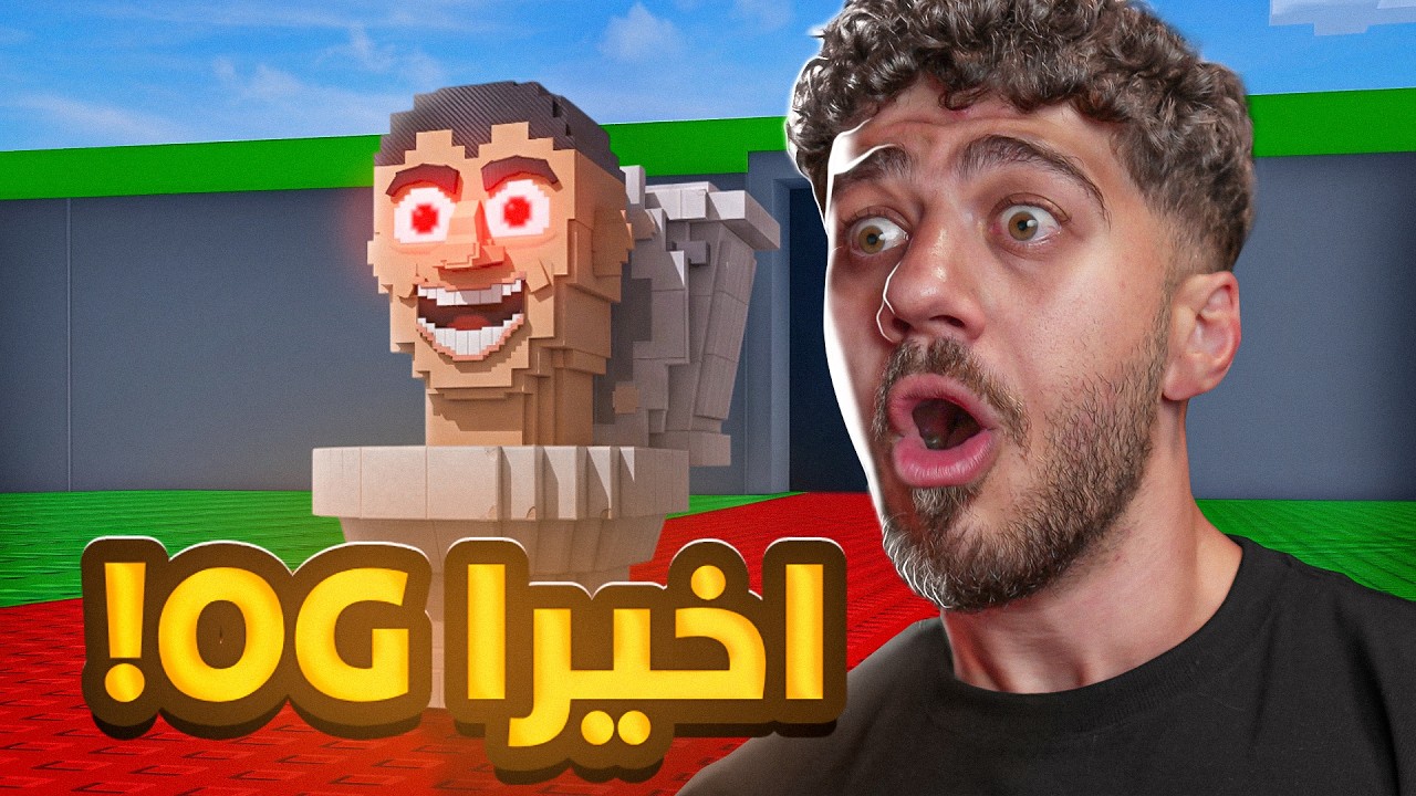 صار عندي او جي!! | Steal a Brainrot