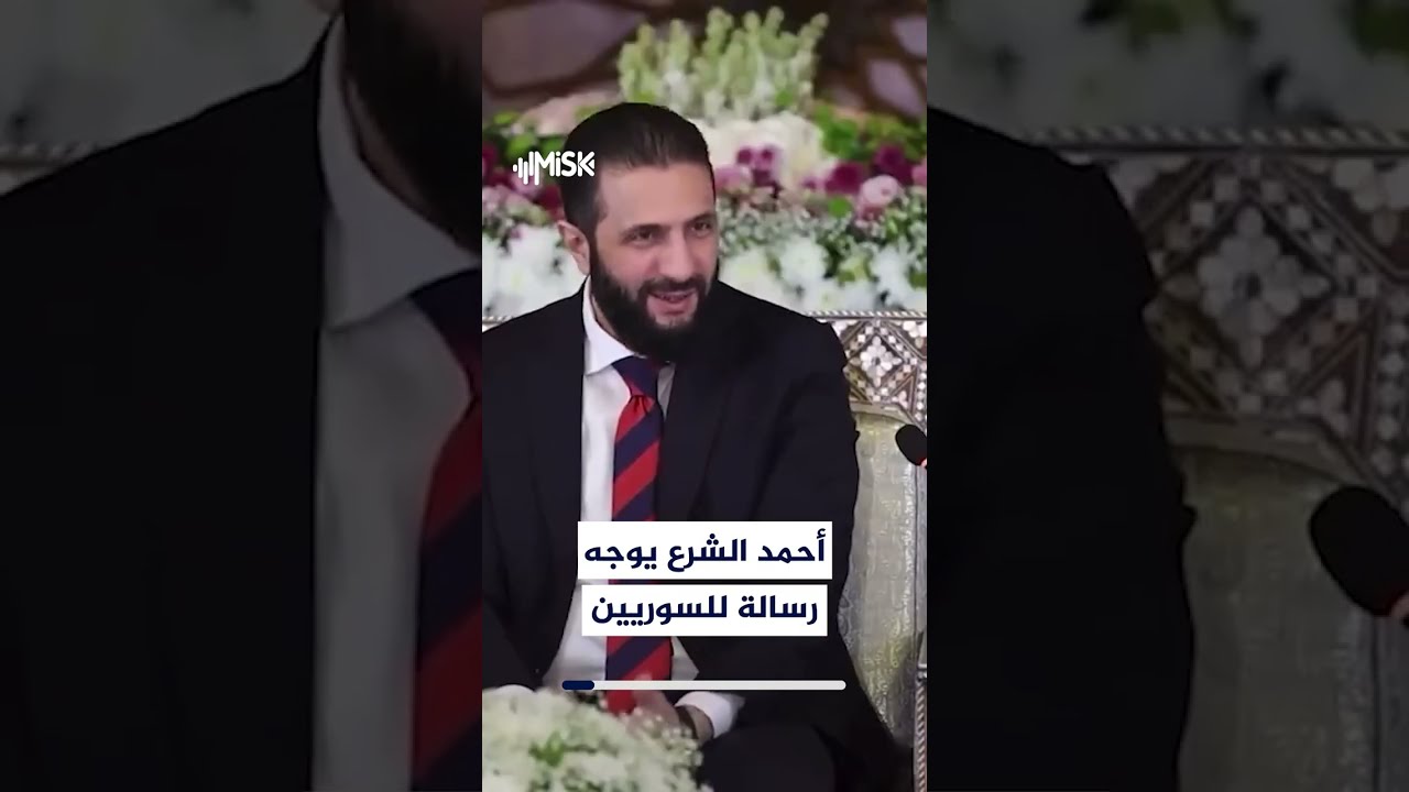 أحمد الشرع للسوريين: «احملوا معنا قدر ما استطعتم للتخفيف عنا».. رسالة لتحمل المسؤولية