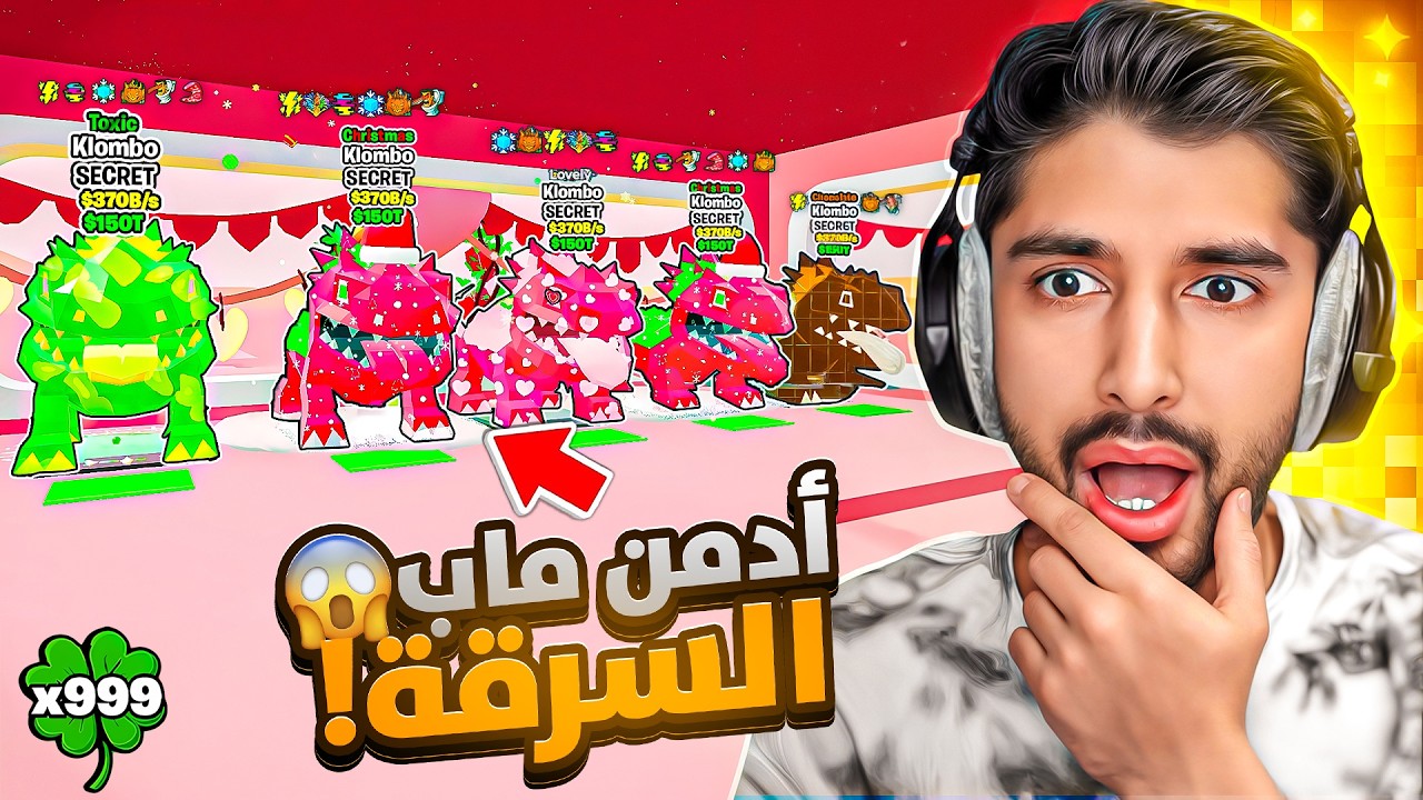 قيمت بيوت المتابعين ودخل معي ادمن الماب !!🔥😱 معه اقوى بيت في العالم !! steal the brainrot