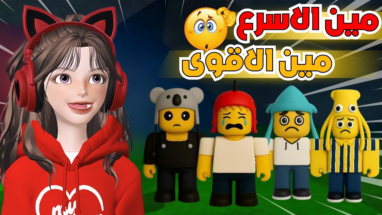 مين الأسرع في إنقاذ الأطفال 💪🏻 في تحدي 99 ليلة في الغابة 🏕️ مع ضيونه 🤭 ‼️ روبلوكس Roblox 