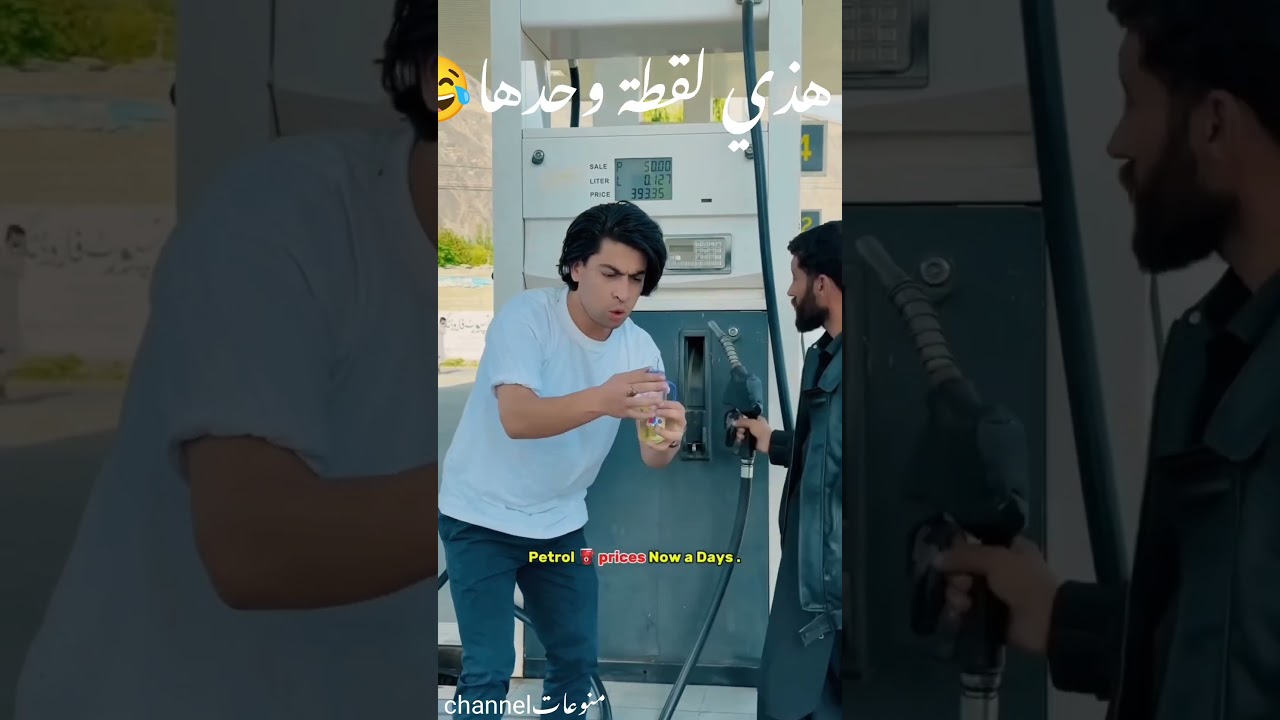 هذي لقطة جديدة 😂😂😂😂