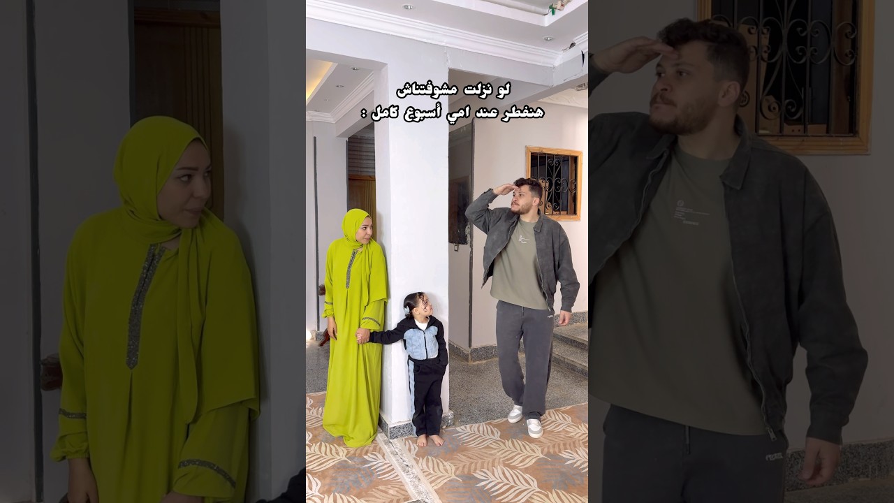 راحت فين دوروا معايا بسرعه !!؟