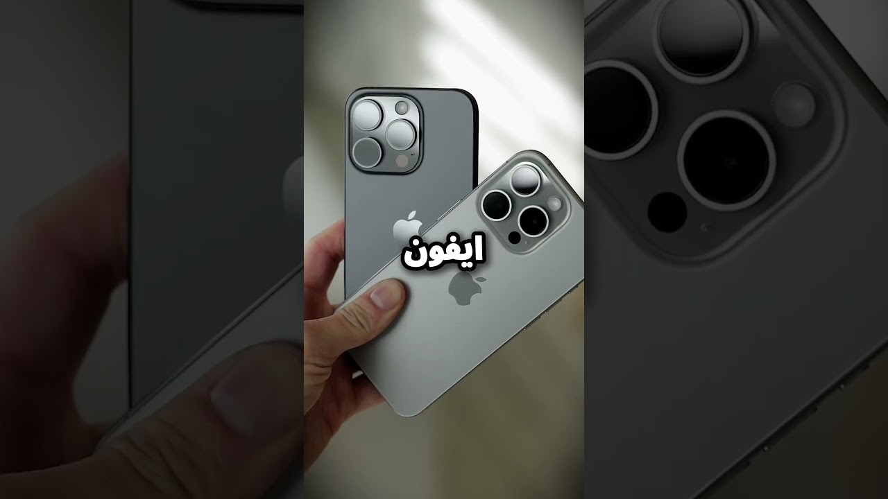 أبل هتنزل نصباية جديدة #shorts