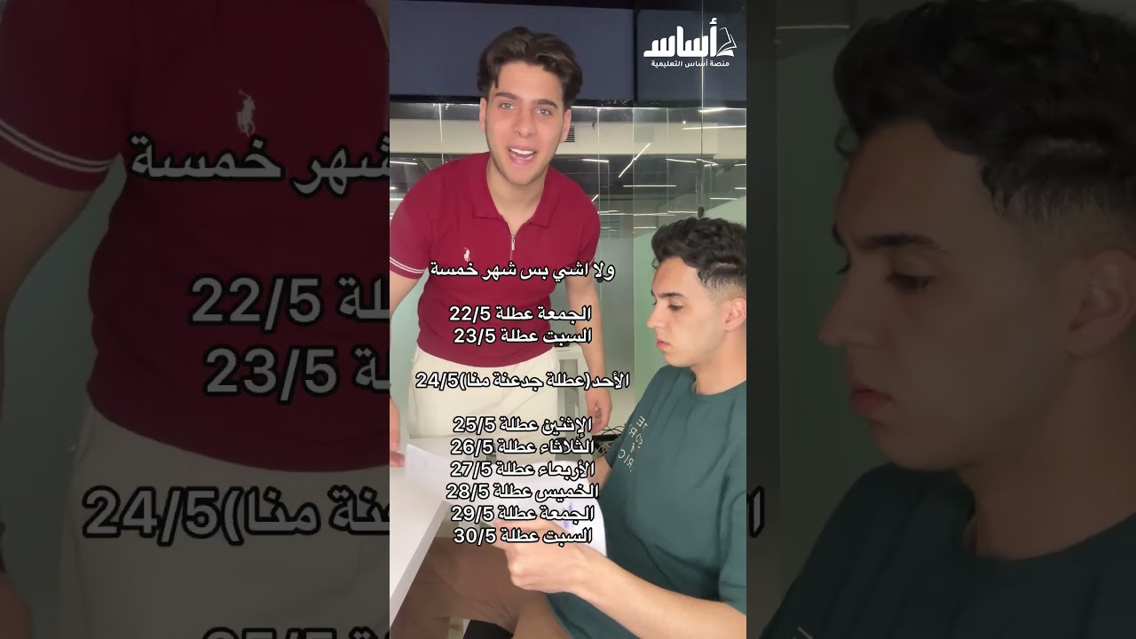 وضع الطلاب حاليًا 😂👌#shorts