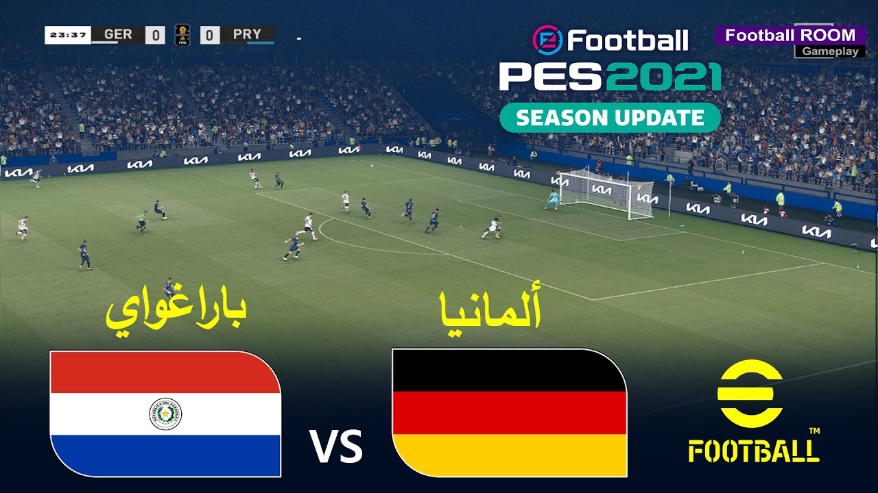 PES 21 - ألمانيا ضد باراغواي 🎮 | محاكاة مباراة كاملة | محاكاة مباراة كاملة | eFootball PES 2021