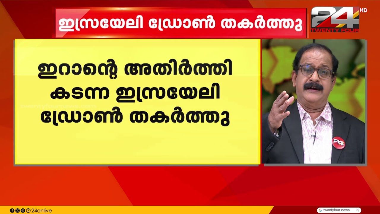 'ഇറാന്റെ ആണവ കേന്ദ്രങ്ങൾ പൂട്ടണം' ഇസ്രയേലിന് ഭീഷണിയുണ്ടായാൽ ആക്രമിക്കുമെന്ന് നെതന്യാഹു