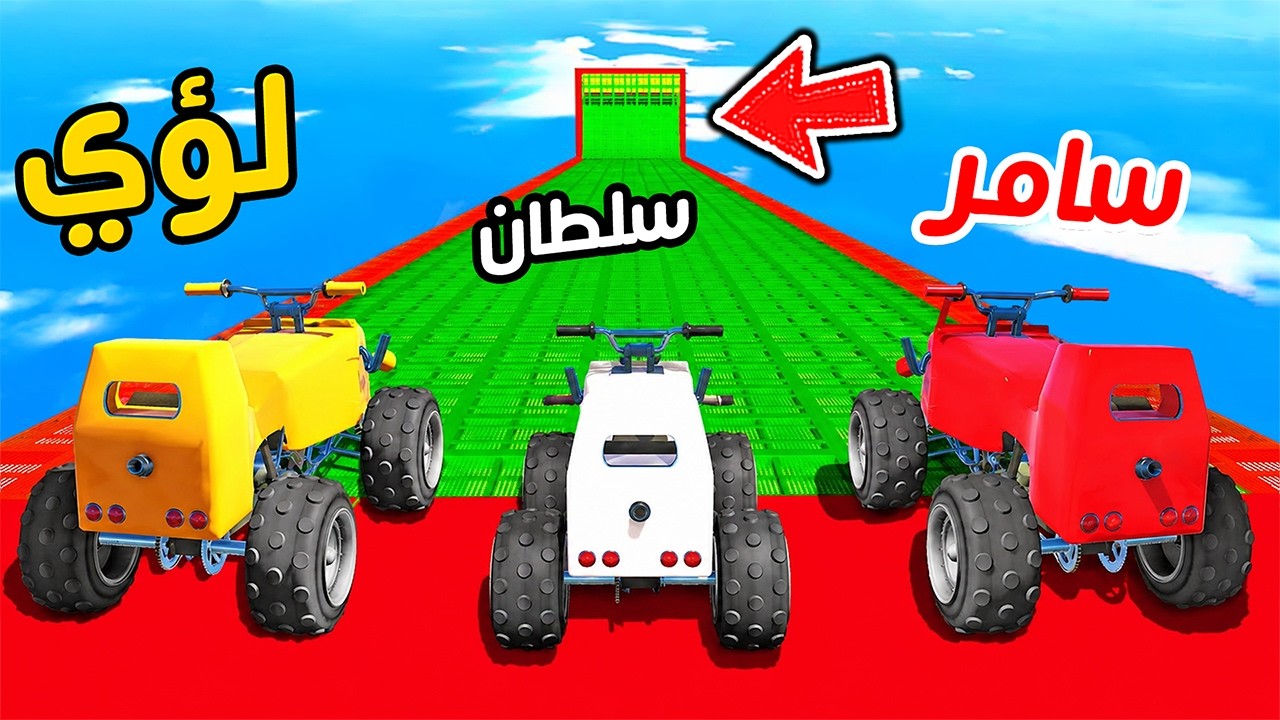 اصعب تحدي نزله بالعالم بين سامر وسلطان ولؤي😱🔥!!