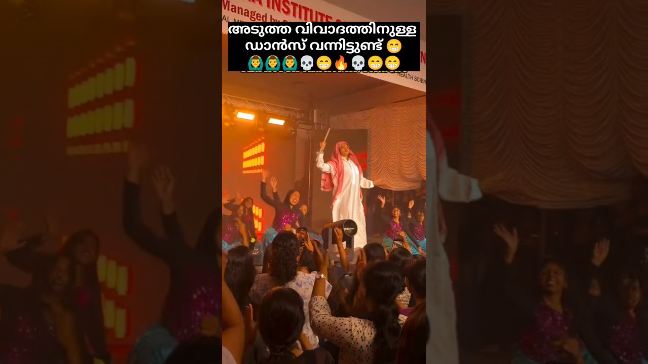 അടുത്ത വിവാദത്തിനുള്ള ഡാൻസ് ഇറങ്ങിയിട്ടുണ്ട്🙆‍♂️viral hijabi girl dance public reaction💯#hijabigirl