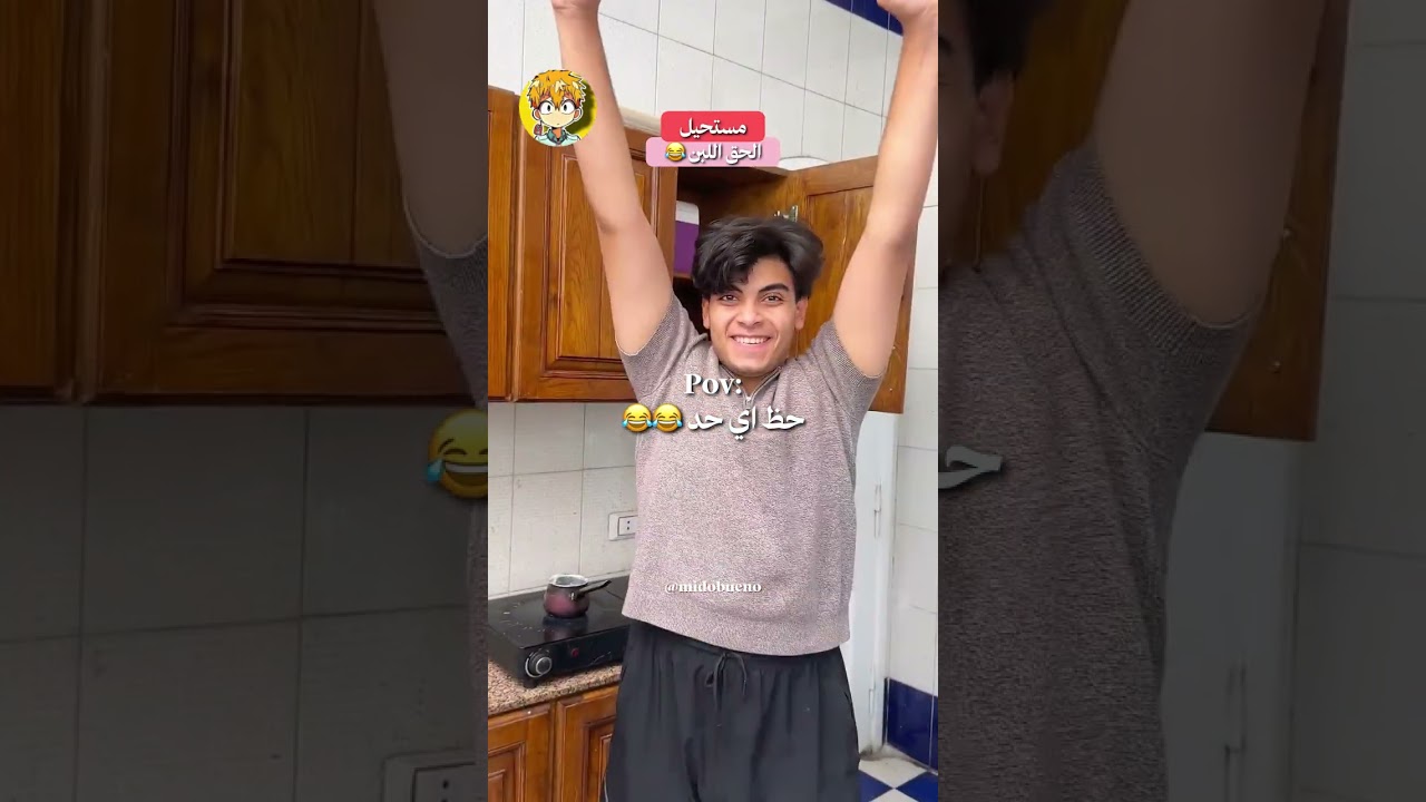 حظ مين ده (الجزء 2) 😂😂😂 #ضحك