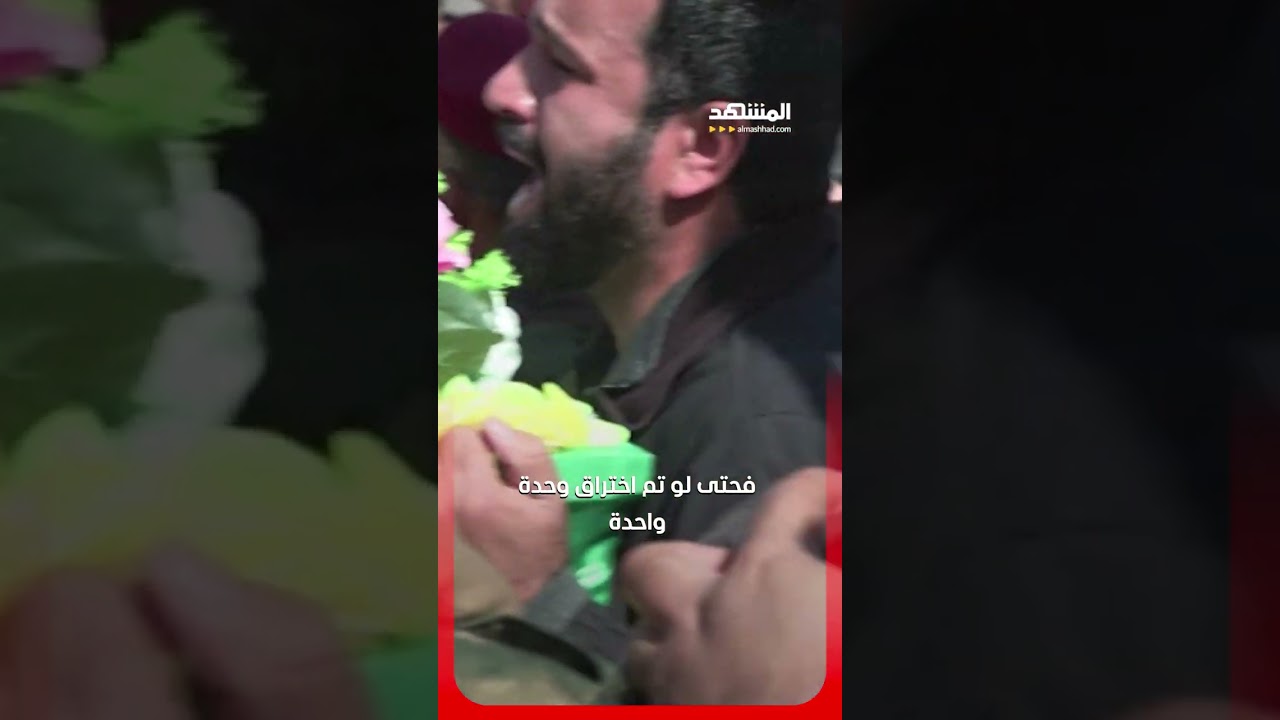 كيف تدخلت إيران في لبنان سرا لتنقذ "حزب الله" من الضربات القاسية التي أضعفته فعليا؟ #المشهد
