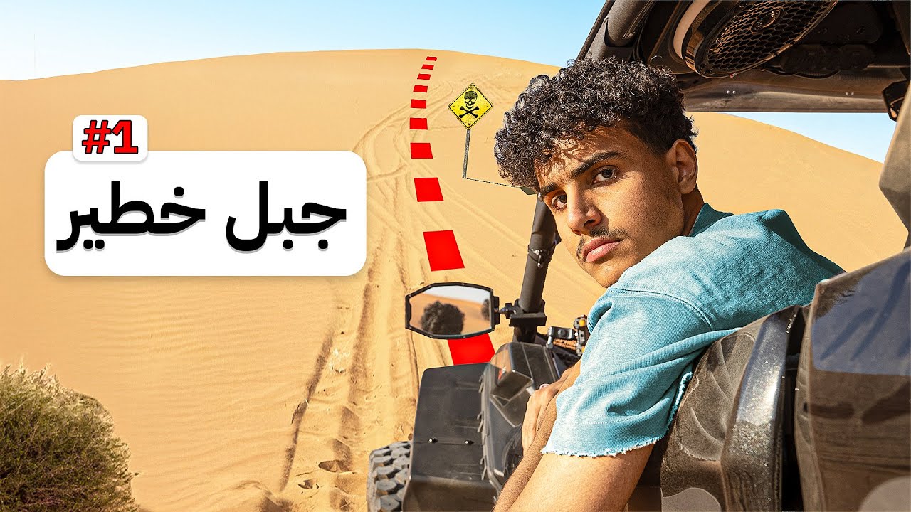 جربت اخطر المهارات بالسيارة !!