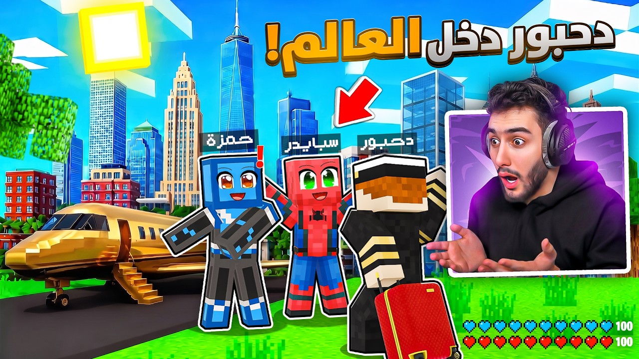 انصدمت من يلي صارت بمدينة بوكس كرافت 😨🔥 ( العودة 😍 )