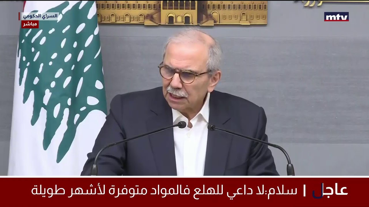 البث المباشر | هجوم استباقي على إيران