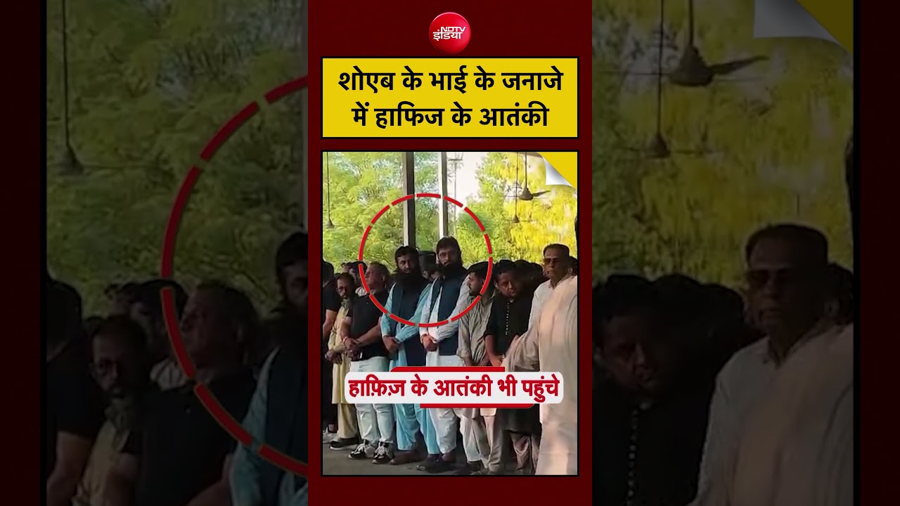 Shoaib Akhtar Cricketer | Pakistan | शोएब के भाई के जनाजे में हाफिज के आतंकी #lashkar #hafizsaeed