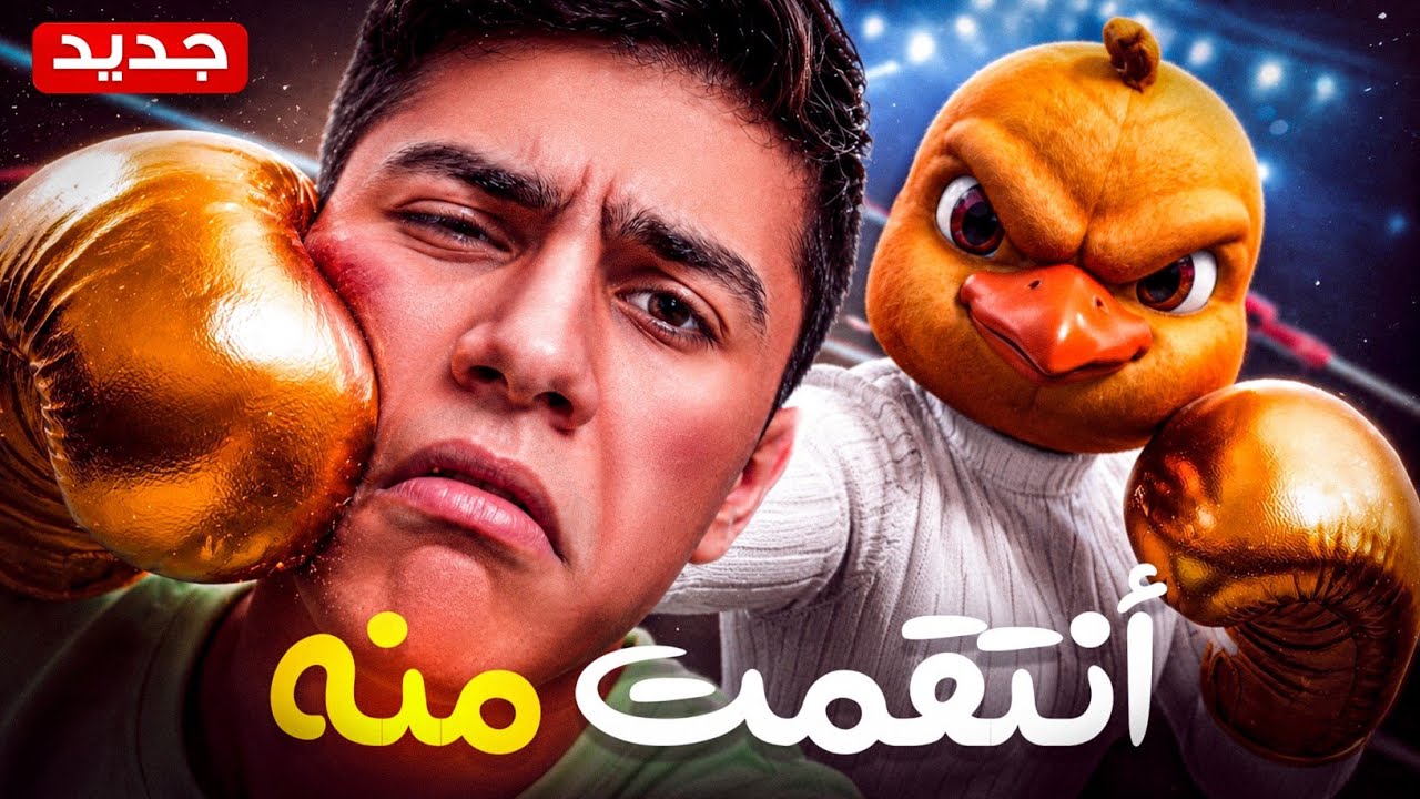 "انتقمت من حسونة ودمرتله حسابه ! 😂🔥