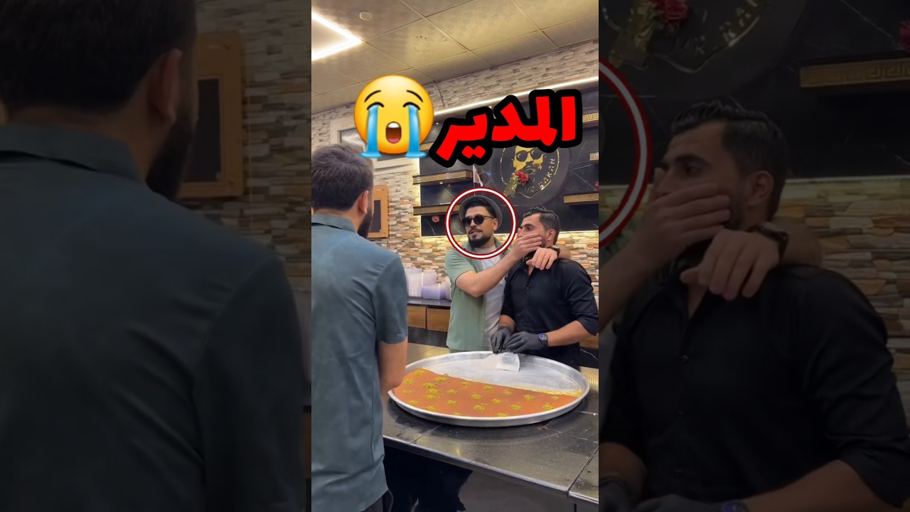 المدير طلب من الموظف يخلي الطلب رقم 100 مجاني وهذا الي صار 😭 #youtubeshorts
