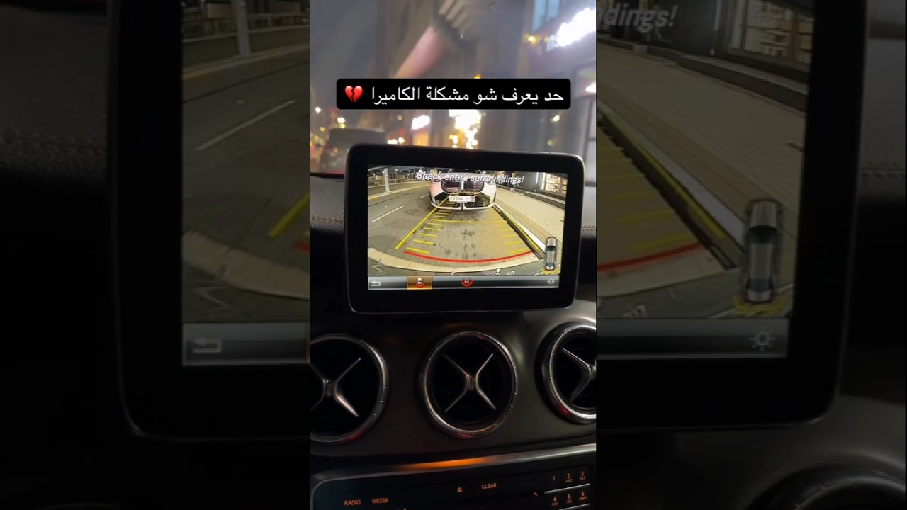 هم شايفين سيارة تكذب