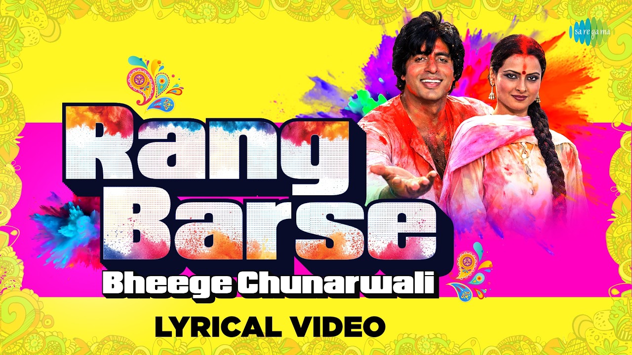 Rang Barse Bheege Chunarwali - Lyrical | Silsila | Amitabh Bachchan | Rekha | Holi Special