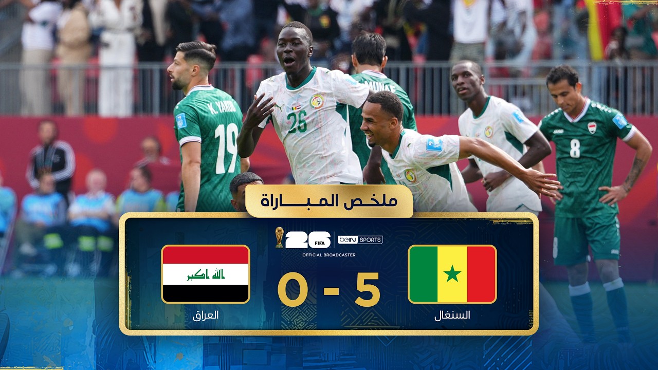 ملخص مباراة السنغال والعراق | دور المجموعات - كأس العالم FIFA 2026™