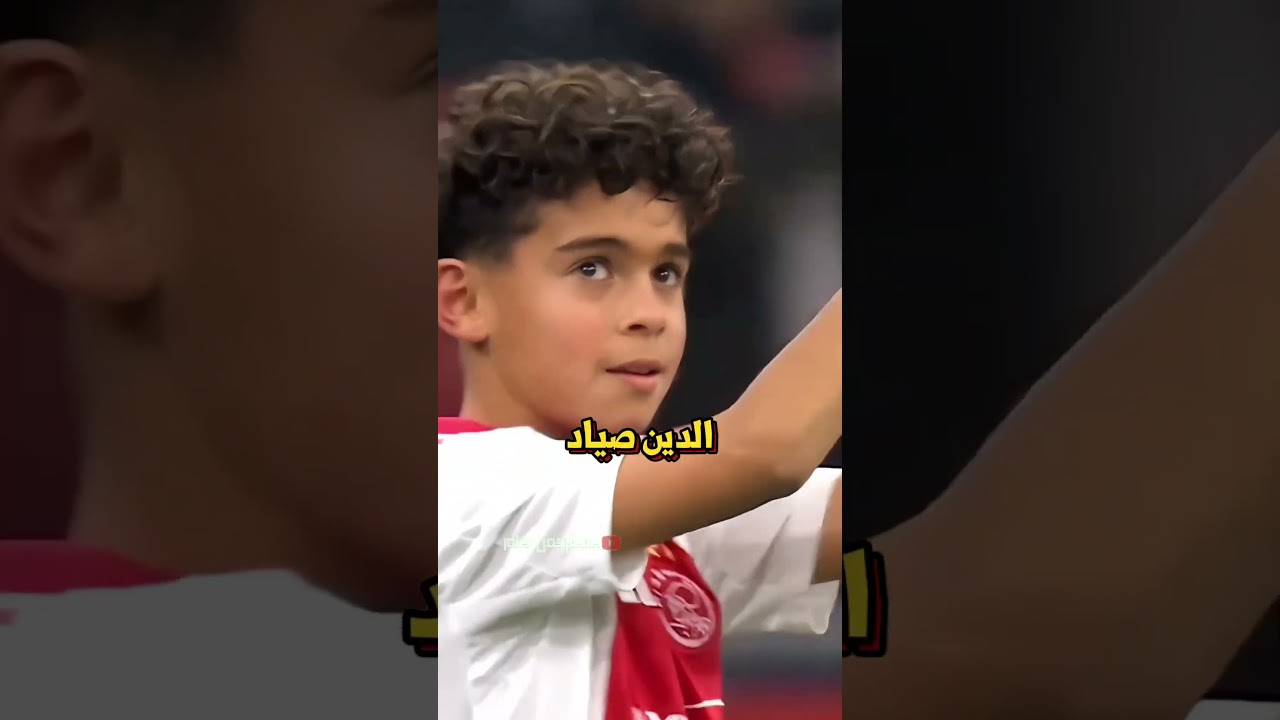 هذا الولد اخر مباراة أياكس بسبب هذا الشي 🤯