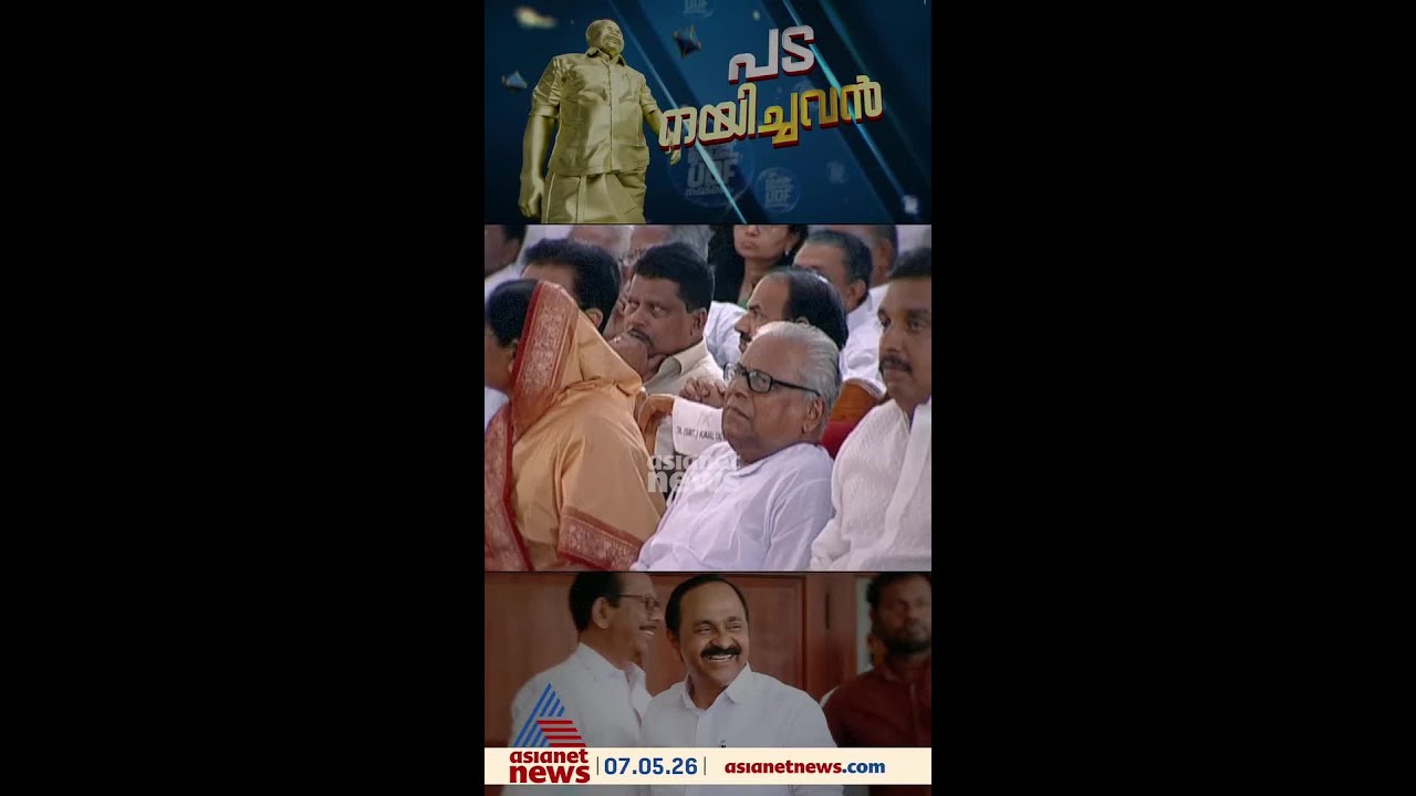 അവസാനനിമിഷം മന്ത്രിസ്ഥാനം നഷ്ടമായി, KPCC പ്രസിഡന്റാകുമെന്ന് കരുതിയെങ്കിലും നറുക്കുവീണത് വിഎം സുധീരന്