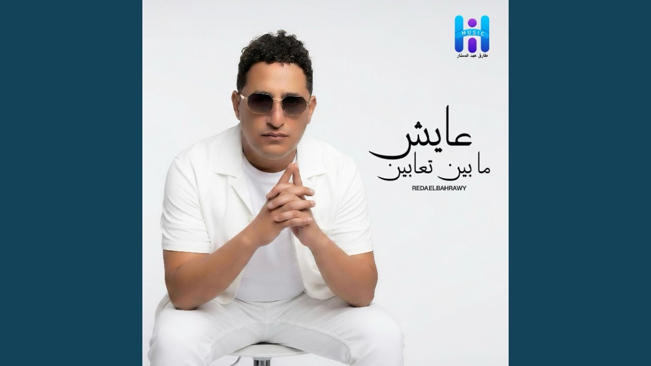 Aish Mabyen Taabeen
