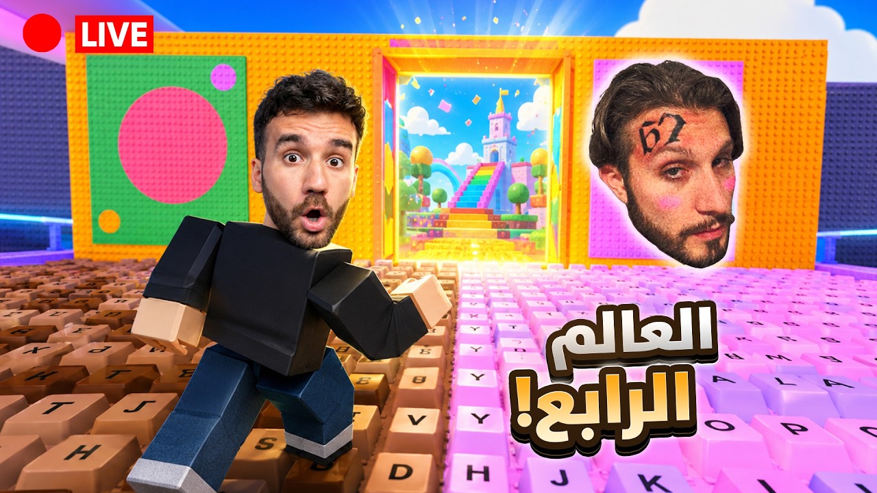 عالم 4 بماب الكيبورد؟! 😱 + حدث الأدمن