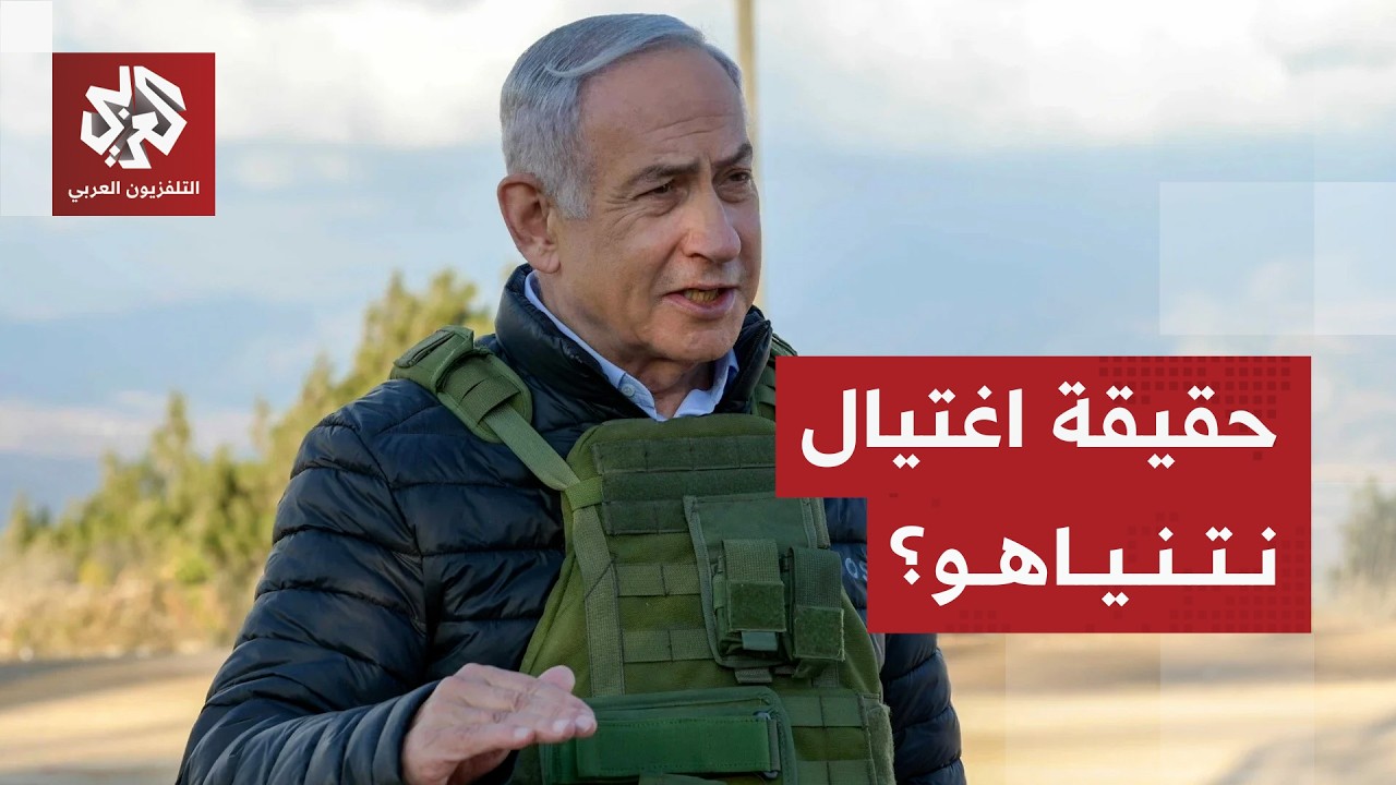 الحرس الثوري يتحدث عن مصير نتنياهو .. ما حقيقة إصابته ونجاح عملية اغتياله؟