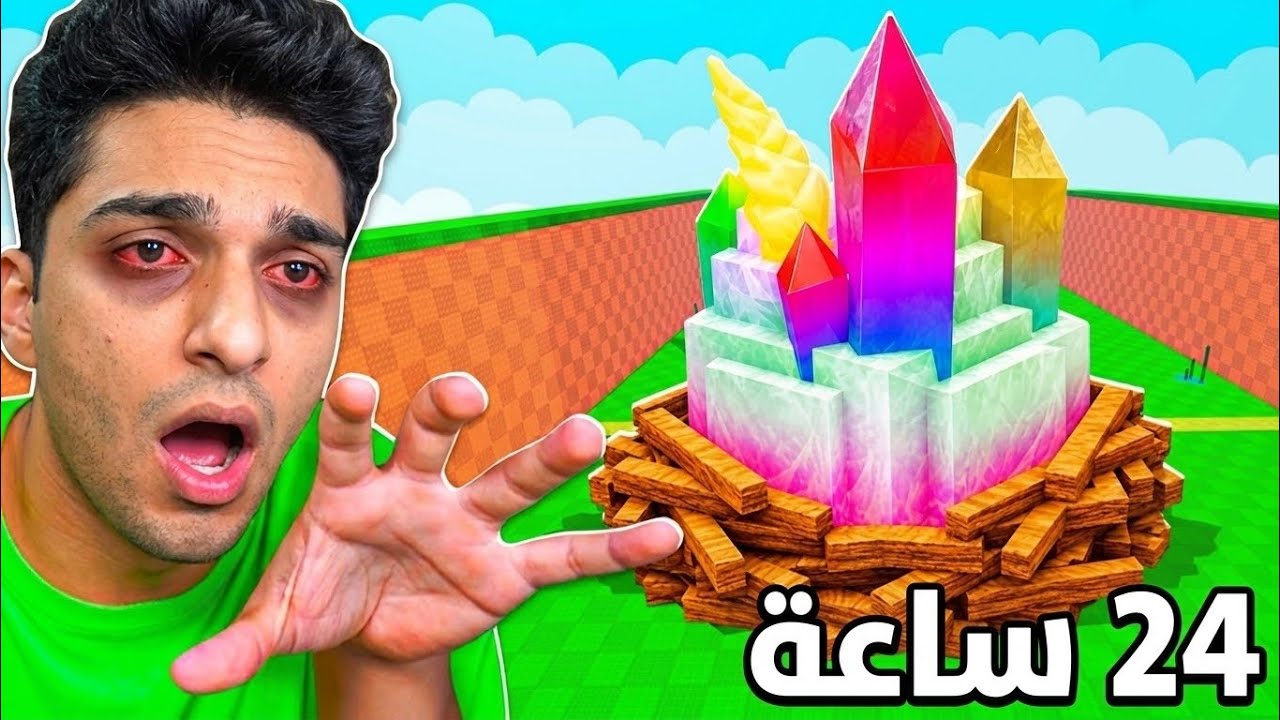 لعبت لعبه اسرق البيضه من التنين لمده 24 ساعه ودي كانت النتيجه  🥲 | ‏roblox steal an egg