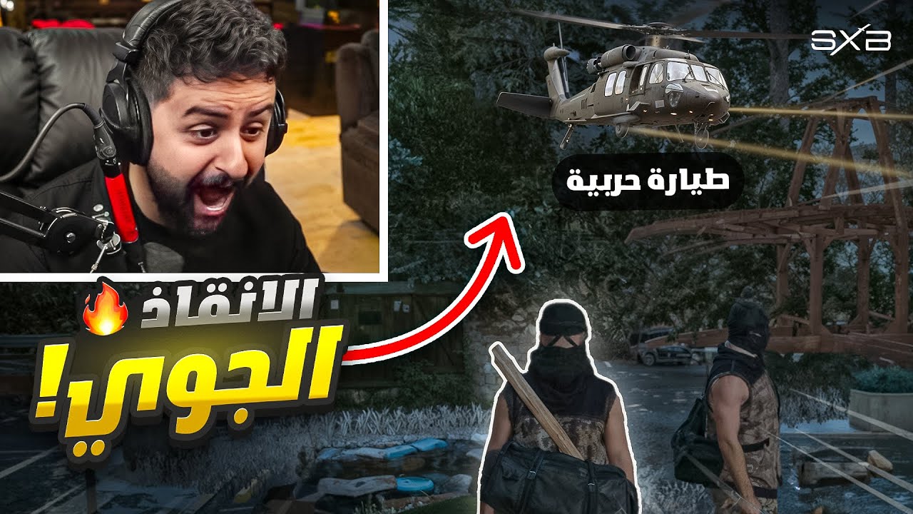 شخص مجهول يداهم الجميع !