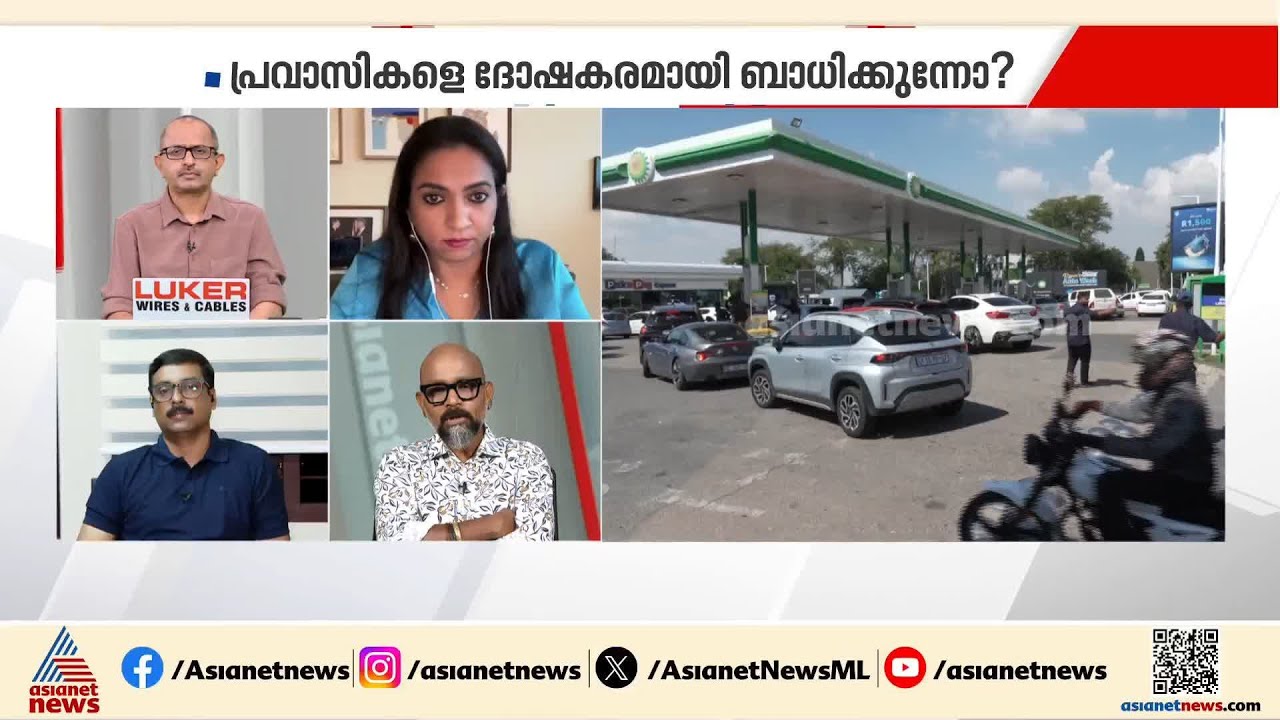യുദ്ധം തീർന്നാലും UAE തിരിച്ചുവരാൻ സമയമെടുക്കും, മലയാളികൾക്ക് ജോലി നഷ്ടപ്പെട്ടു: റെജിമോൻ കുട്ടപ്പൻ