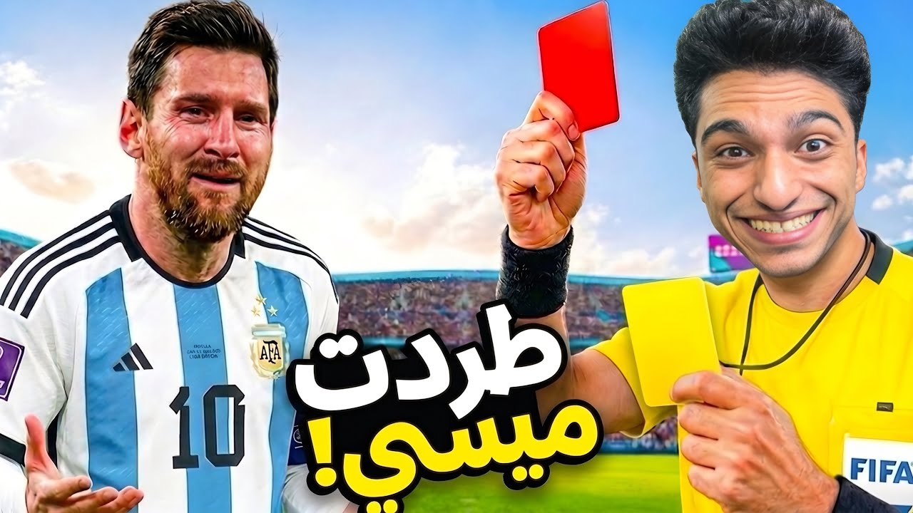 اعاده مباره منتخب مصر ضد الأرجنين وخليت منتخب مصر يكسب 4 / 1 وكمان طردت ميسي 🟥 🟨 | Motion Soccer