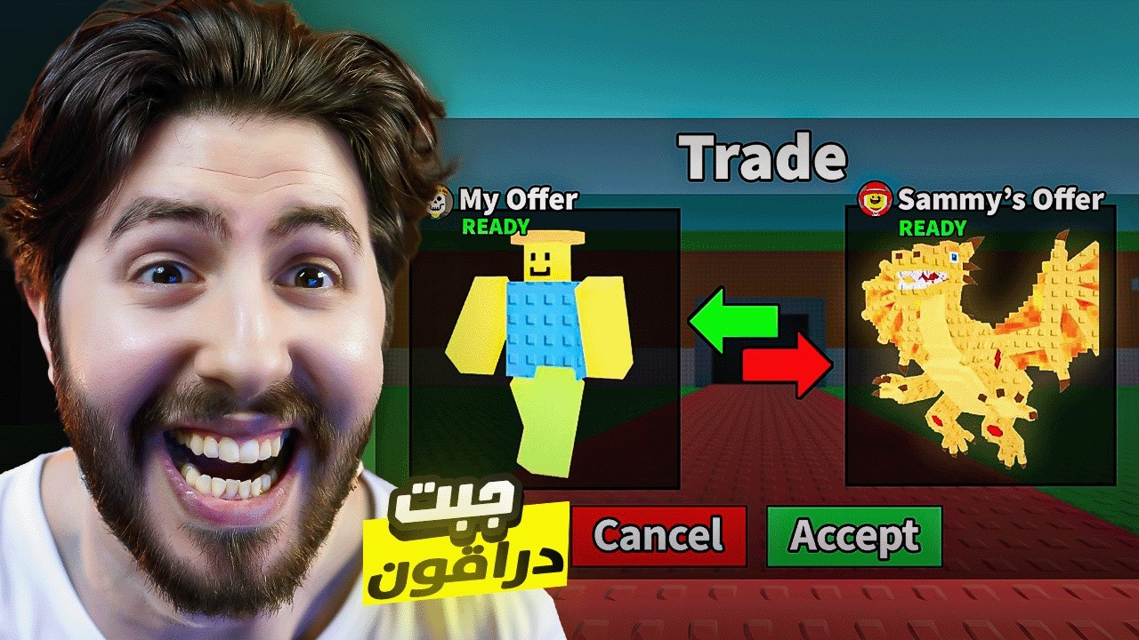 Steal a brainrot |  🔥🔥 تريد من نوبيني ل دراقون مع المتابعين الجزء الخامس جبت دراقون