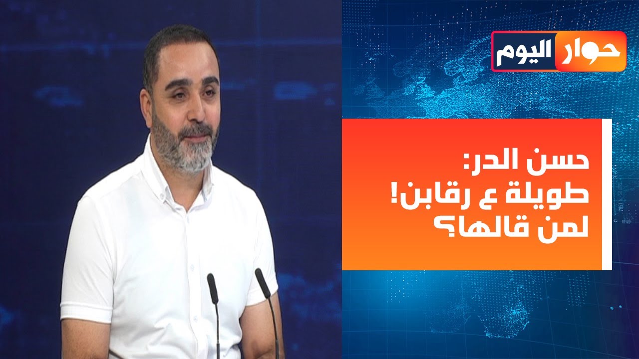 تثبيت نقاط اسرائيلية في البقاع؟ حسن الدر يفجرها:سفير من الخماسية قال ان جعجع يعمل لتأجيل الانتخابات