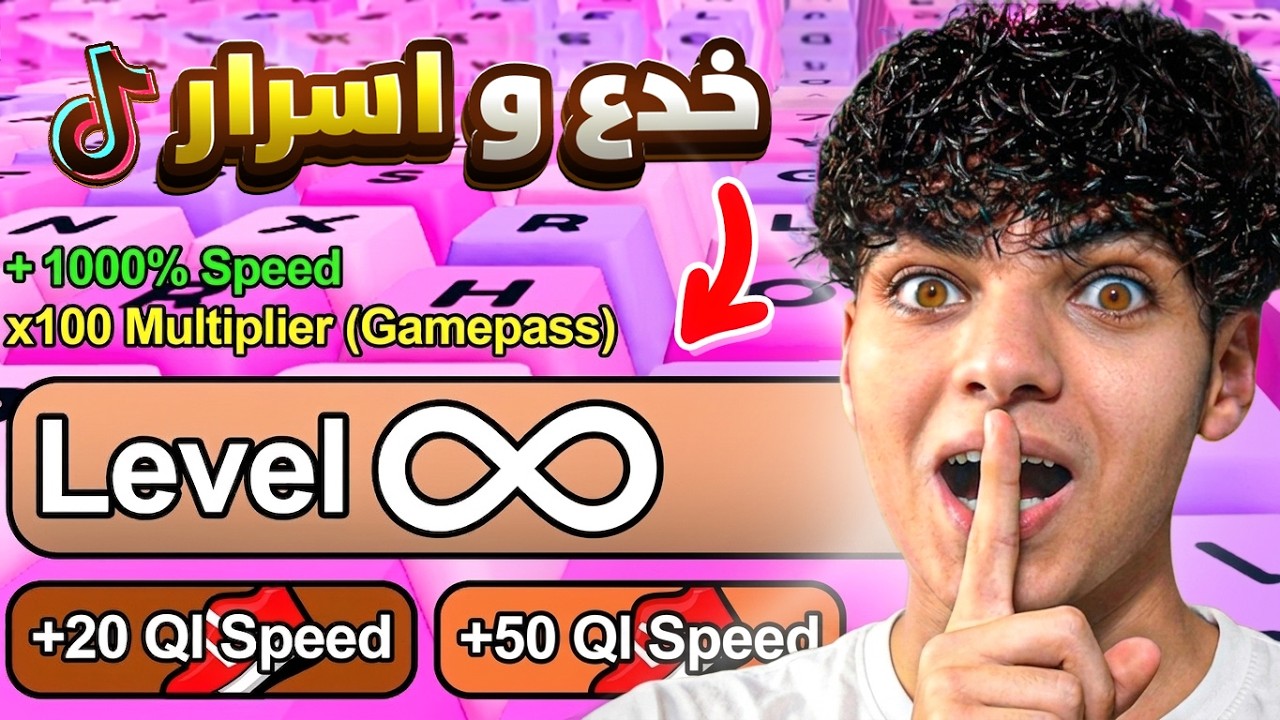 بديت من الصفر ولكن بخدع وقلتشات التيك توك فقط 🤑🤫! Speed Keyboard Escape