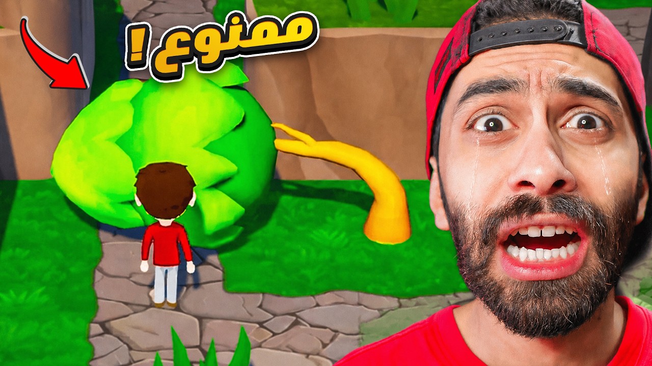 صاحب اللعبة مطلوب حي او ميت 🌲😡 (الشجر بيكرهني)
