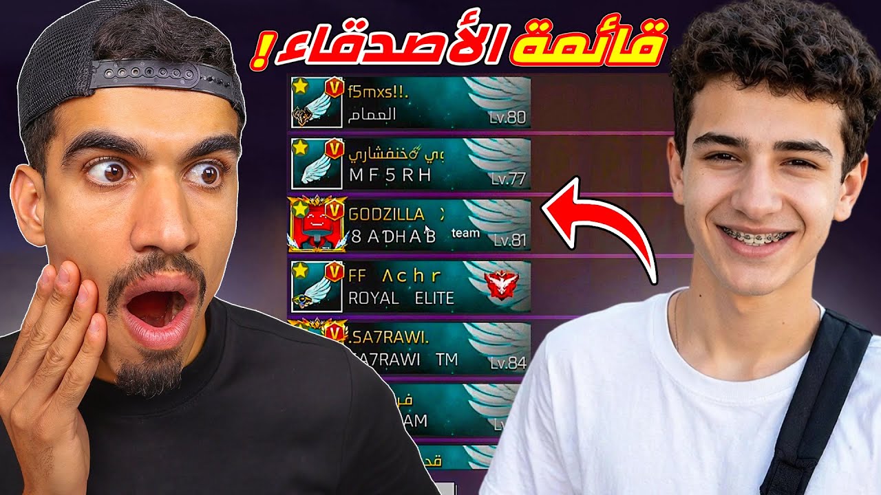 هذا الطفل عنده 65 يوتيوبر في الاصدقاء !!