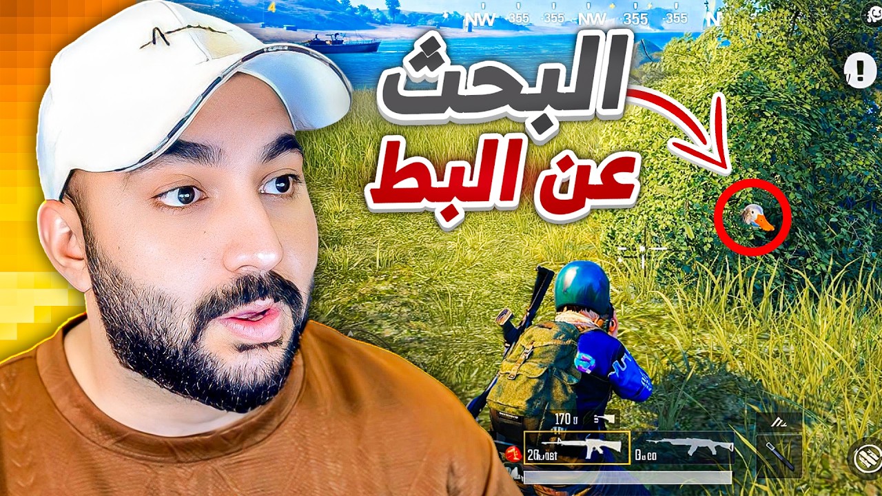99% من اللاعبين فشلوا في هذا التحدي l ببجي موبايل