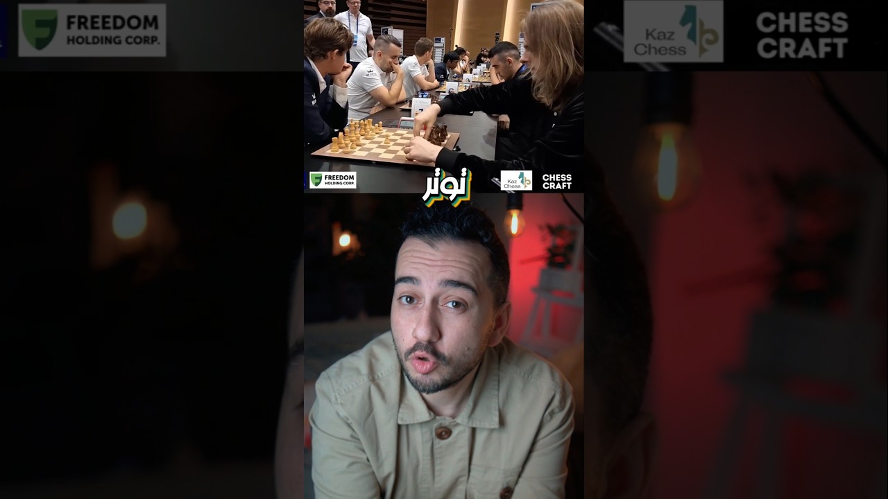 خدعة اعتادها بطل الشطرنج استخدمت ضده!