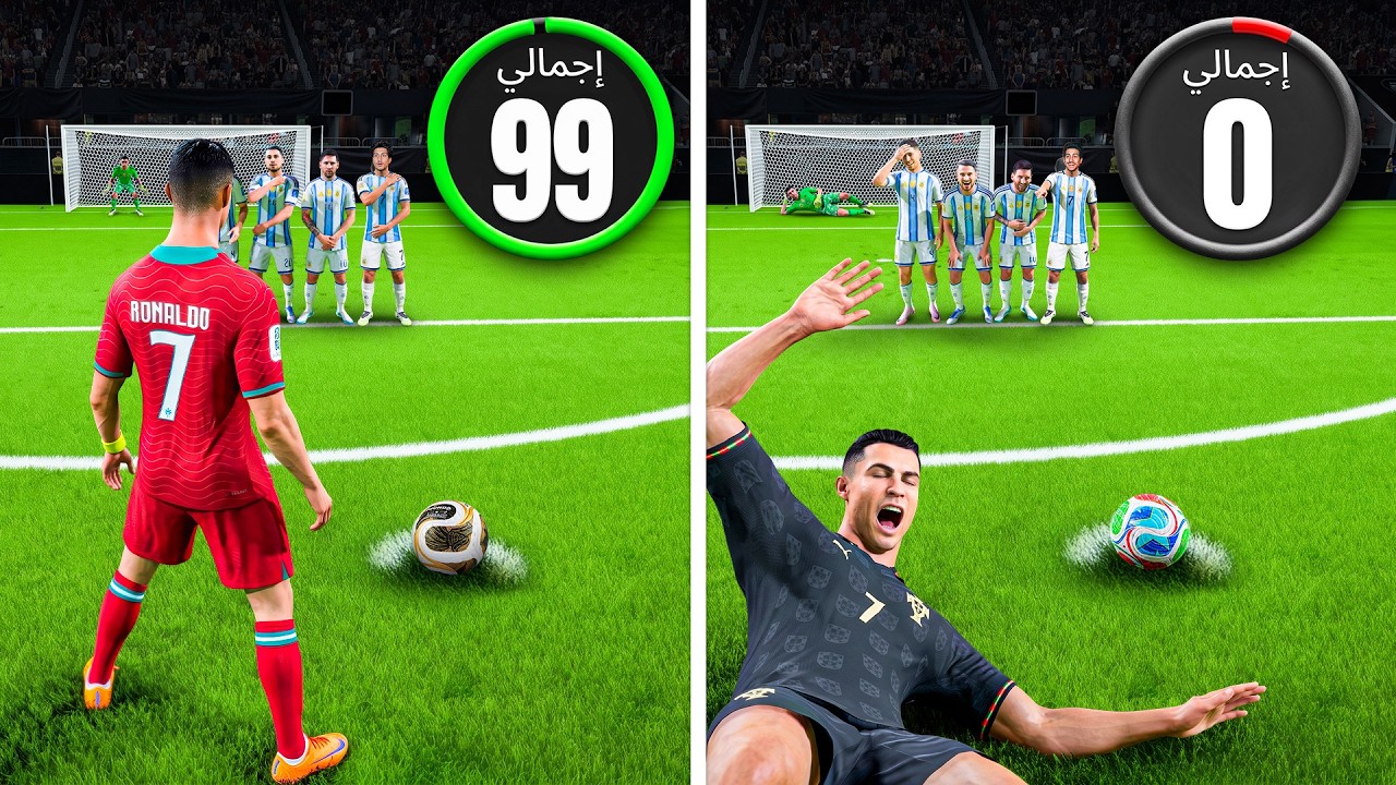 كل هدف من ركلة حرة = رونالدو يتطور +1