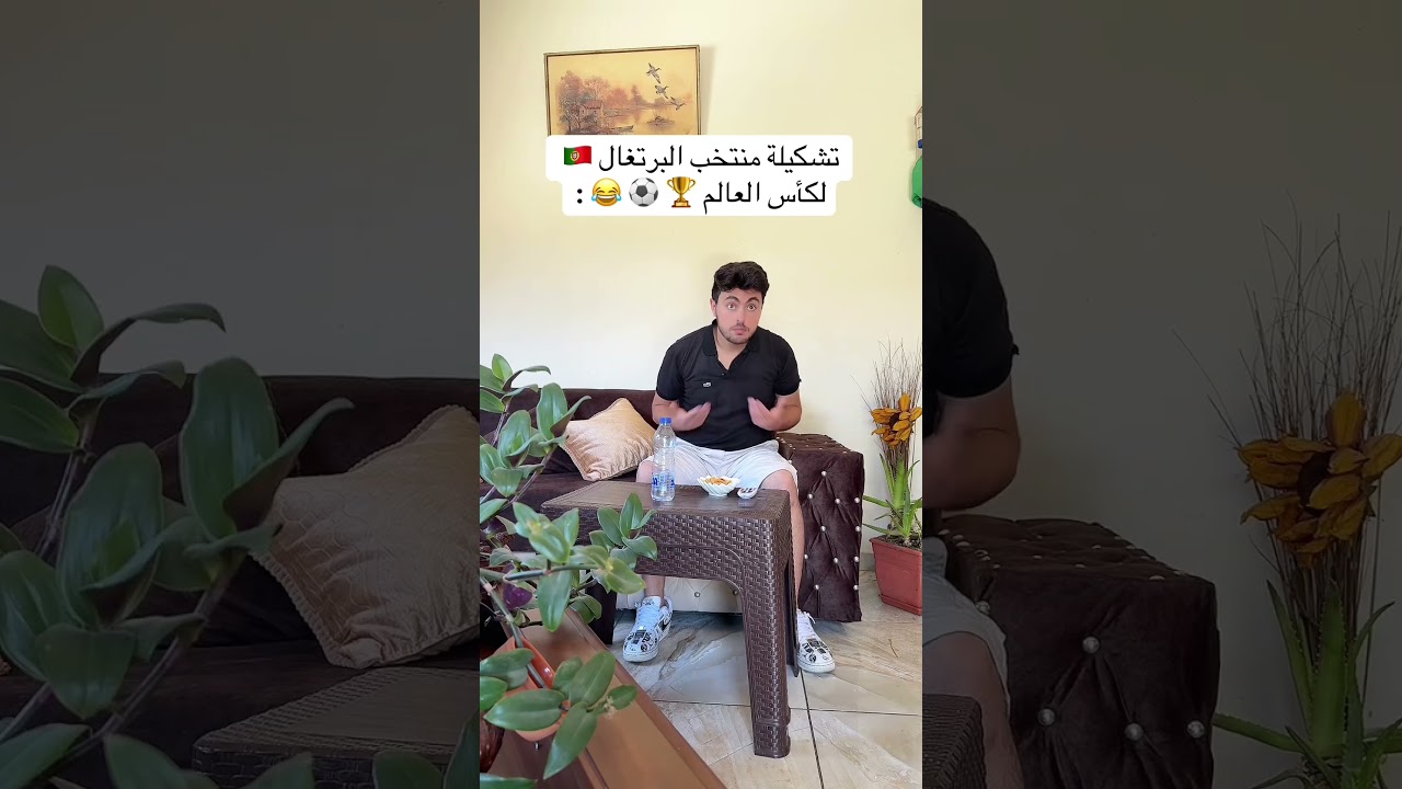 تشكيلة منتخب البرتغال 🇵🇹😂