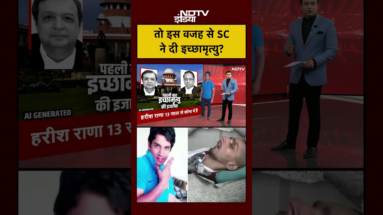 Syed Suhail | Bharat Ki Baat Batata Hoon | तो इस वजह से SC ने दी इच्छामृत्यु! #shorts #supremecourt