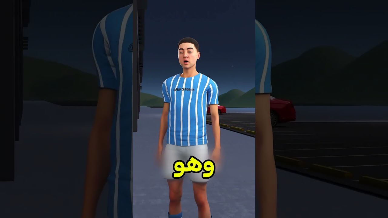 ودع الملاعب لأنه ضيع فرصة خطيرة 😱 #shortvideos