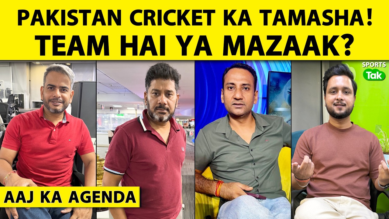 🔴AAJ KA AGENDA: PAK CRICKET KA BURA HAAL, TEAM SE LEKAR BOARD TAK PURA SYSTEM FAIL, KAUN ZIMMEDAR?